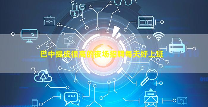 淮北夜总会招聘